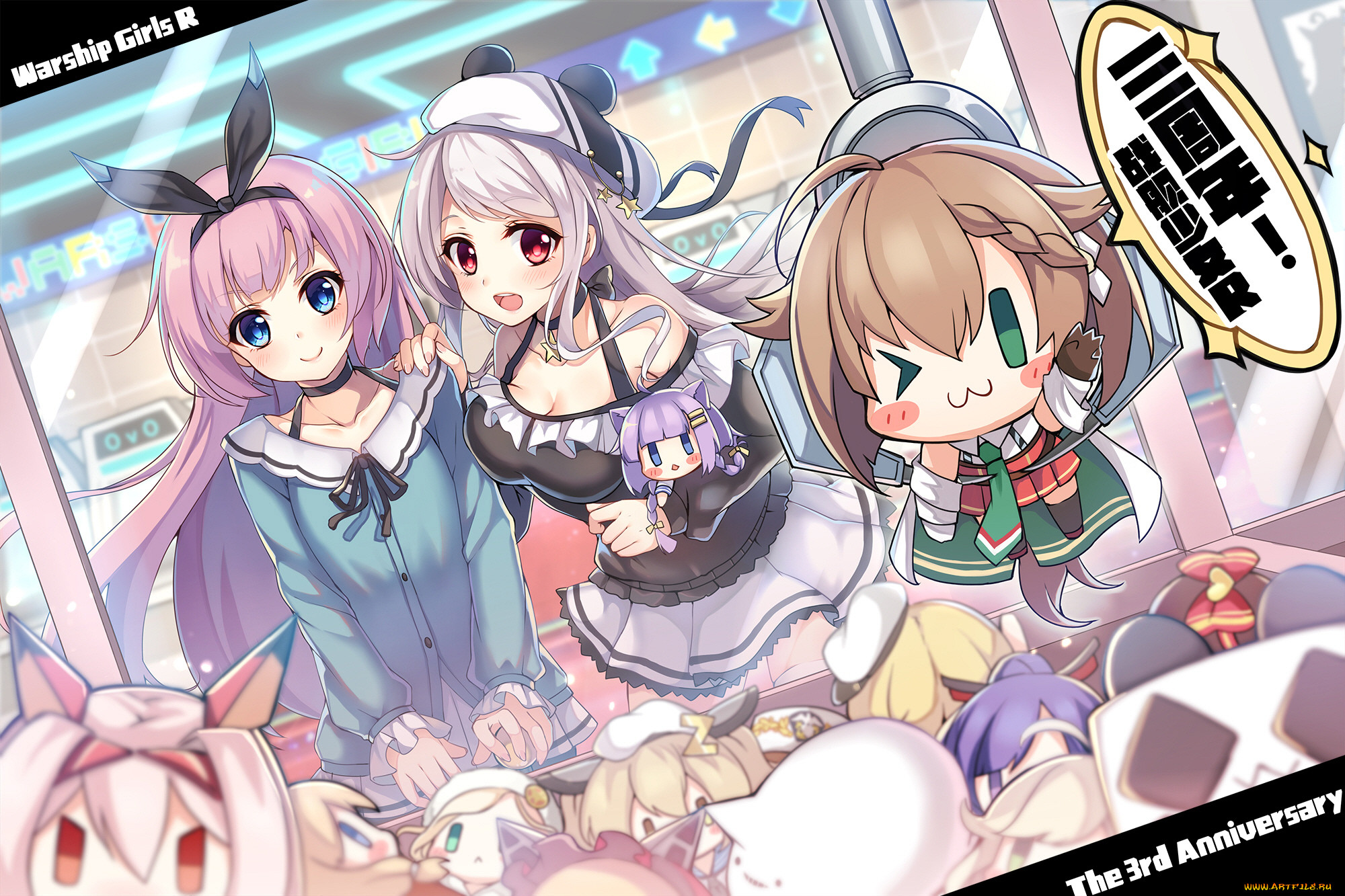 , zhan jian shao nyu, 
